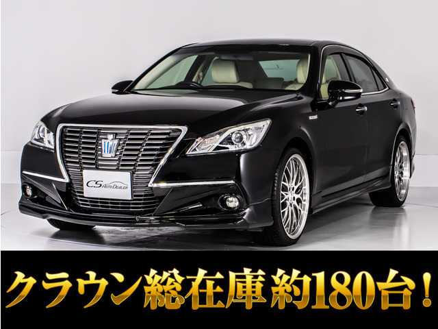 クラウン(トヨタ) ハイブリッド 2.5 ロイヤルサルーン　禁煙 本革 20AW&amp;フルエアロ 中古車画像