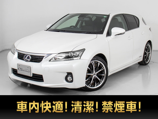 CT(レクサス) 200h バージョン C　スピンドル WORKシュヴァート 禁煙 中古車画像