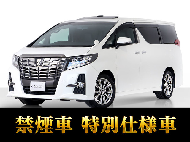 アルファード(トヨタ) 2.5 S Aパッケージ タイプ ブラック　サンルーフ リアモニター 禁煙車 中古車画像