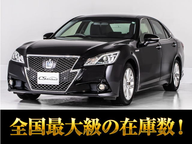 クラウンアスリート(トヨタ) ハイブリッド 2.5 S　プリクラッシュ 整備記録簿10枚 中古車画像