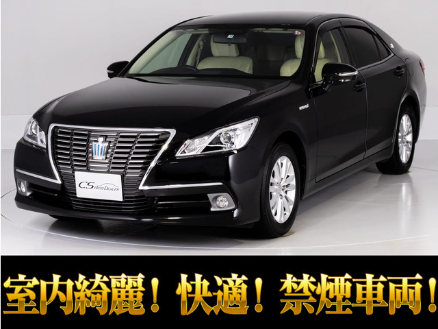 クラウン(トヨタ) ハイブリッド 2.5 ロイヤル　禁煙 実走行4万km BT音楽 中古車画像