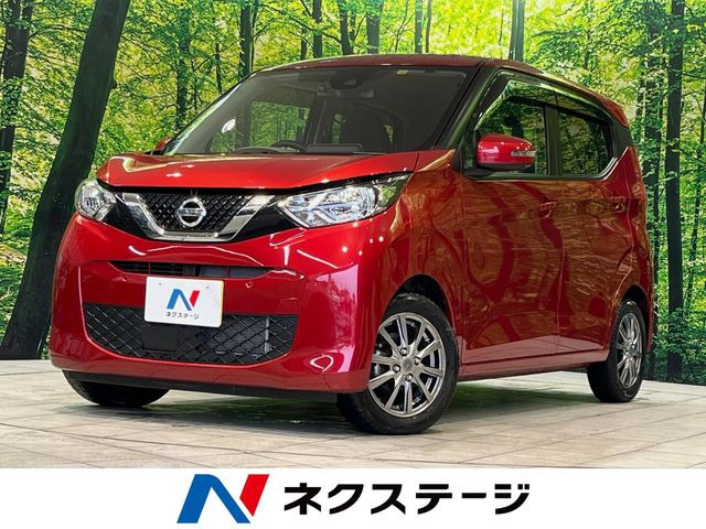 デイズ(日産) X 中古車画像