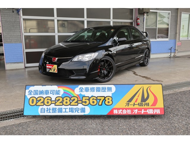 シビックタイプR2.0