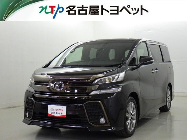 ヴェルファイア2.5 Z Aエディション ゴールデンアイズ