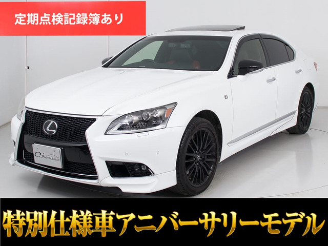 デイライトキット】レクサス LS600h H25後期 UVF45 四国愛媛県