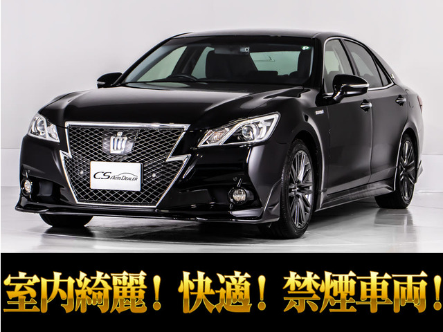 クラウンアスリート(トヨタ) ハイブリッド 2.5 S　エアロ プリクラ OP18AW NEWタイヤ 中古車画像