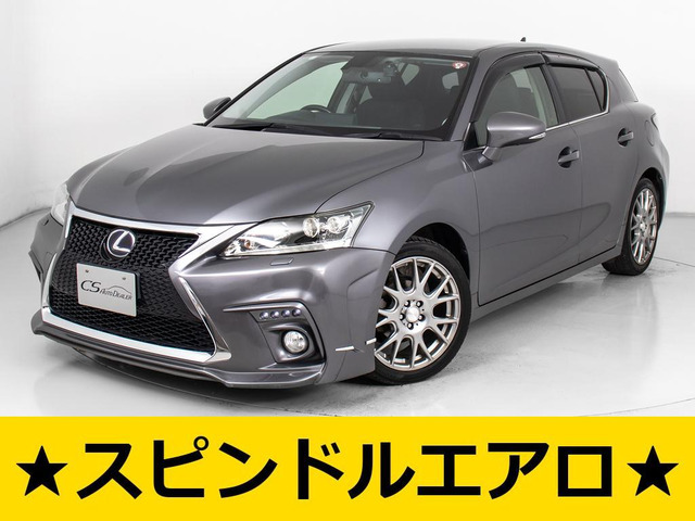 CT(レクサス) 200h バージョン C　スピンドル LEDライト クルコン 中古車画像