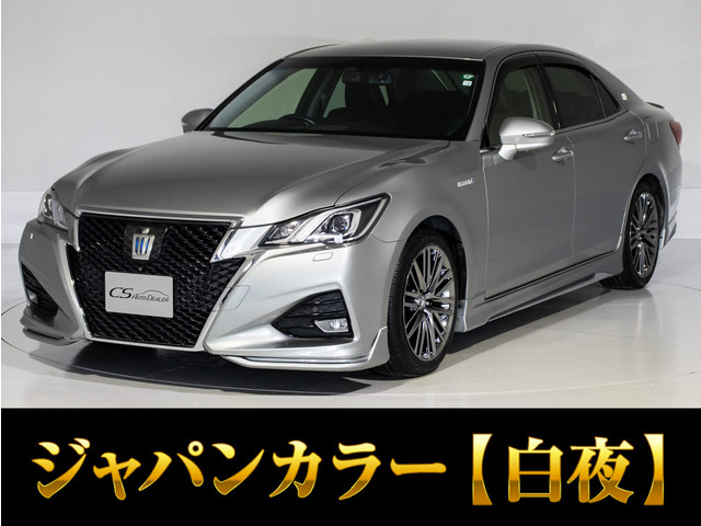 クラウンアスリート(トヨタ) ハイブリッド 2.5 G　Jカラー【白夜】OP18AW エアロ 中古車画像