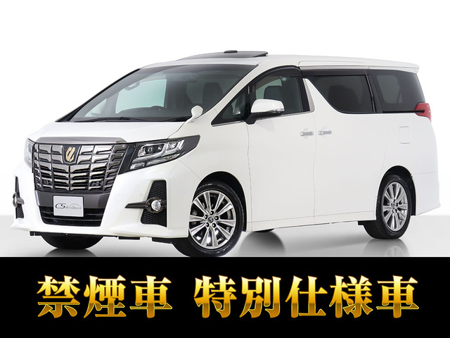 アルファード(トヨタ) 2.5 S Aパッケージ タイプ ブラック　サンルーフ 10インチナビ 禁煙 中古車画像