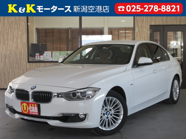 3シリーズセダン(BMW) 320i ラグジュアリー　関東仕入 ターボ 革/パワーシート Bカメラ 中古車画像