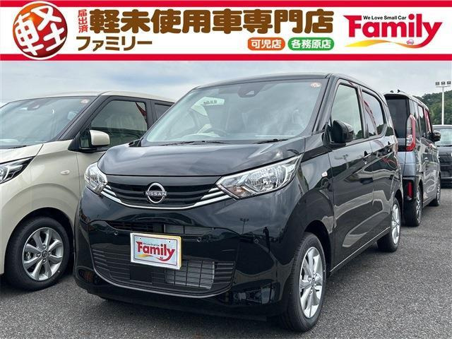 デイズ(日産) X　衝突被害軽減B Sキー 届出済未使用車 中古車画像