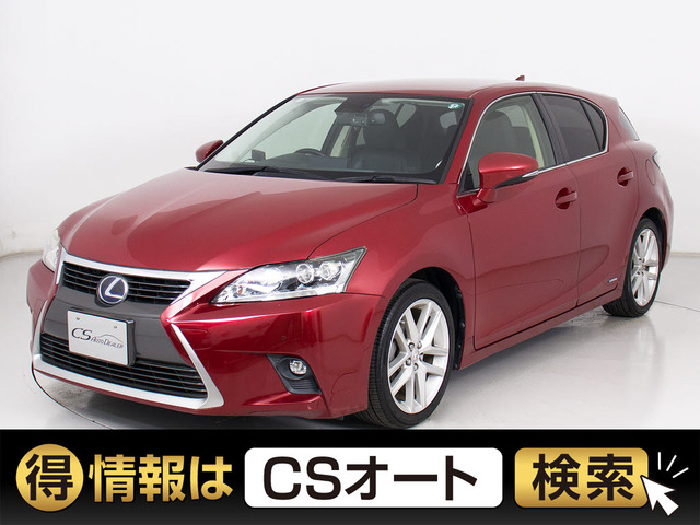 CT(レクサス) 200h バージョン L　後期型 黒本革 レーダーC 中古車画像