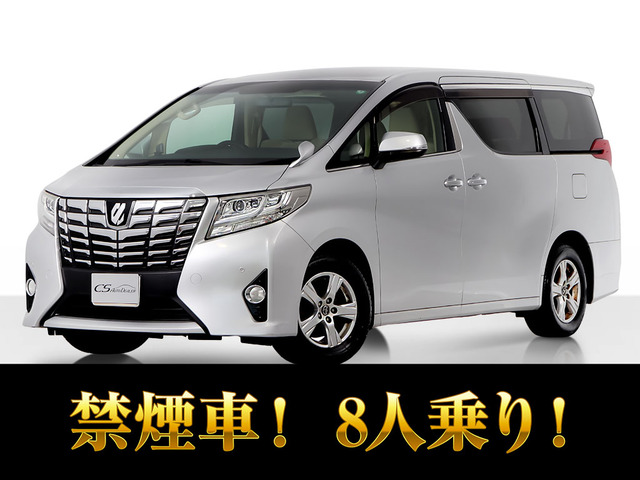アルファード(トヨタ) 2.5 X　新品シートカバー BIG-Xナビ 禁煙車 中古車画像