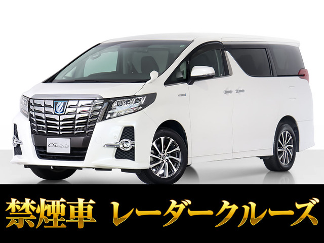 アルファード(トヨタ) ハイブリッド 2.5 SR E-Four 4WD　10インチ大ナビ リアモニター 禁煙 中古車画像