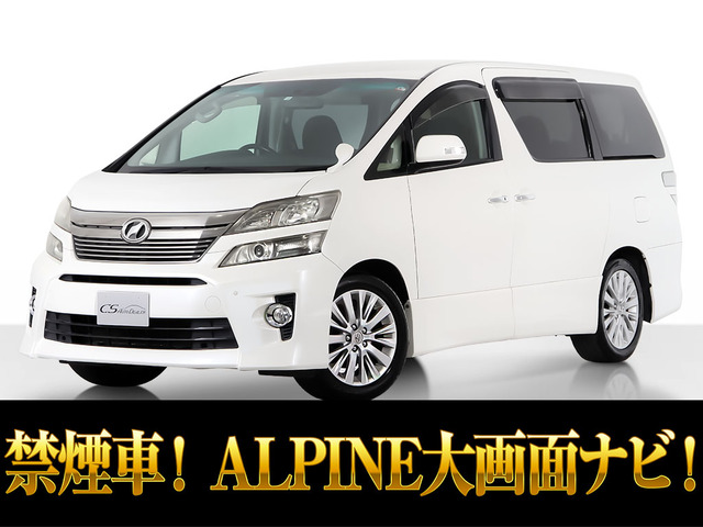 ヴェルファイア(トヨタ) 2.4 Z　記録簿? アルパインBIG-X 禁煙 中古車画像