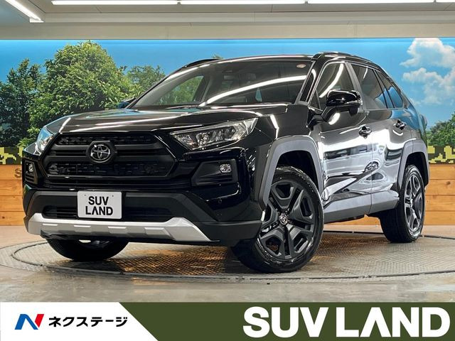 RAV4(トヨタ) アドベンチャー 中古車画像