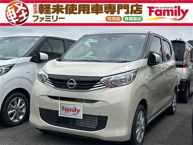 デイズ(日産) X　踏み間違い防止装置 Sキー 届出済未使用車 中古車画像