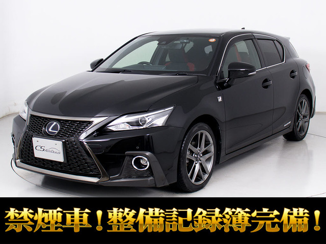 CT(レクサス) 200h Fスポーツ　禁煙 レーダーC プリクラッシュ 中古車画像