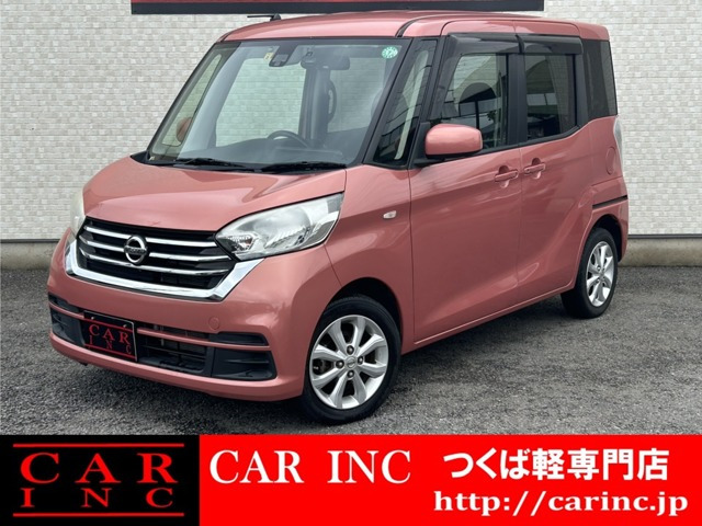 デイズルークス(日産) X Vセレクション　純正メモリーナビ 両側パワースライドドア 中古車画像