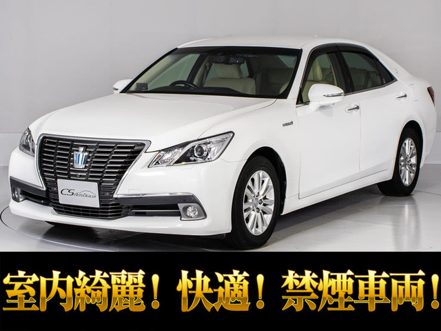 クラウン(トヨタ) ハイブリッド 2.5 ロイヤルサルーンG 中古車画像
