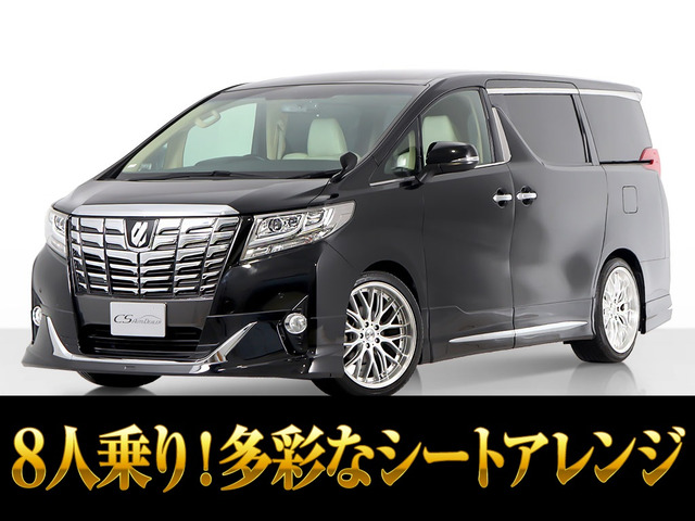 アルファード(トヨタ) 2.5 X　8人乗 フルフラットシート 低走行 禁煙 中古車画像