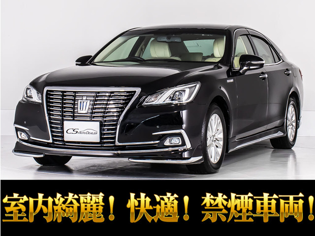 クラウン(トヨタ) ハイブリッド 2.5 ロイヤルサルーン　後期 禁煙 プリクラS エアロ 中古車画像