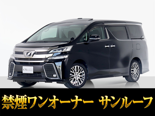 ヴェルファイア(トヨタ) 2.5 Z Gエディション　サンルーフ 10型大ナビ 禁煙1オーナ 中古車画像