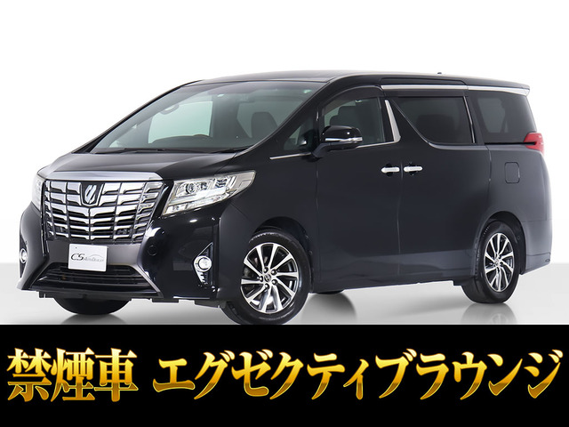 アルファード(トヨタ) 3.5 エグゼクティブ ラウンジ　JBL 全周囲カメラ 禁煙車 中古車画像