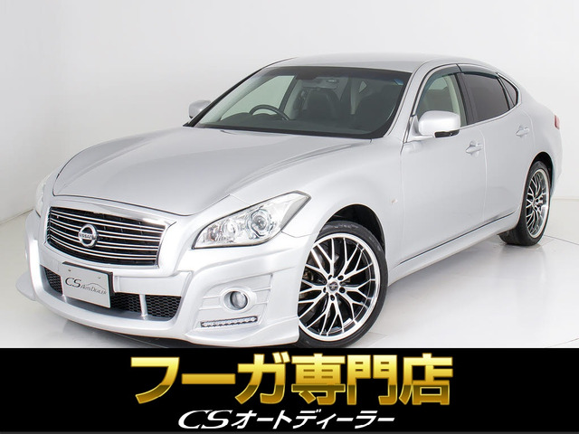 フーガ(日産) 2.5 250GT　新品20AW インパルフェイスカスタムエディション 中古車画像