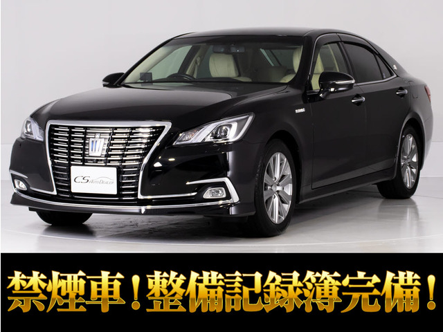 クラウン(トヨタ) ハイブリッド 2.5 ロイヤルサルーンG　禁煙 RオートAC 360カメラ プリクラS 中古車画像