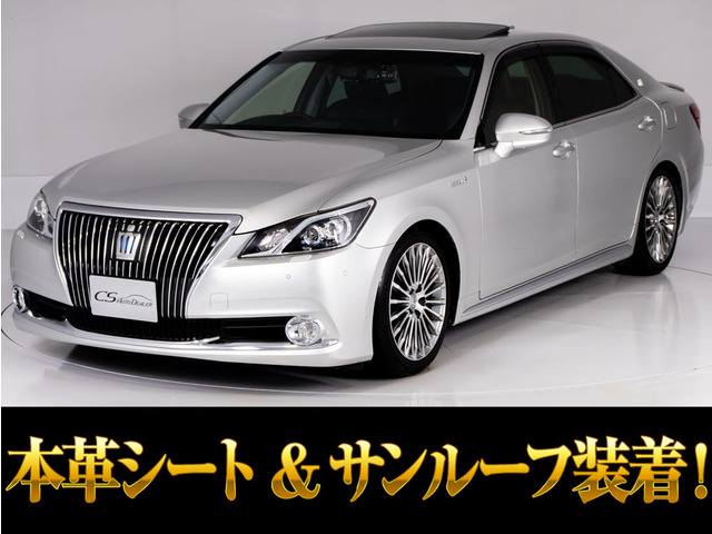 クラウンマジェスタ(トヨタ) 3.5 Fバージョン　後期 サンルーフ 黒革 OP18AW エアロ 中古車画像