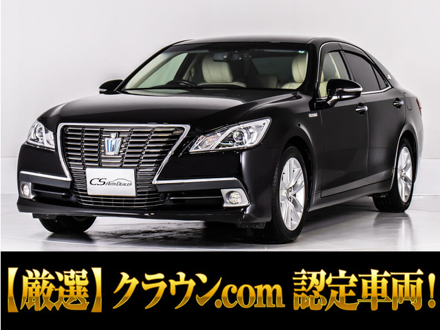 クラウン(トヨタ) ハイブリッド 2.5 ロイヤルサルーンG　本革 後席VIP HDDマルチ 中古車画像