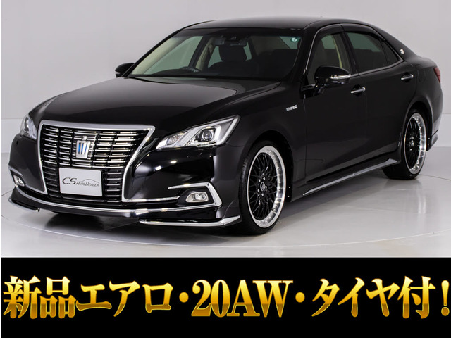 クラウン(トヨタ) ハイブリッド 2.5 ロイヤルサルーンG　後期 禁煙 新品20AW セーフティS 中古車画像