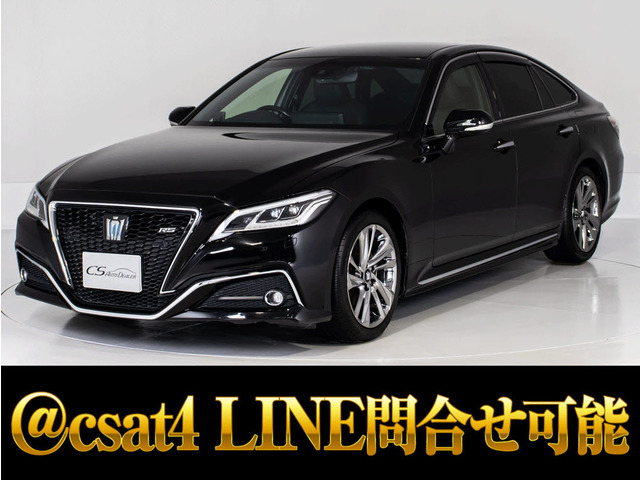 クラウン(トヨタ) ハイブリッド 2.5 RS アドバンス　後期 黒革 BSM セーフティS 中古車画像
