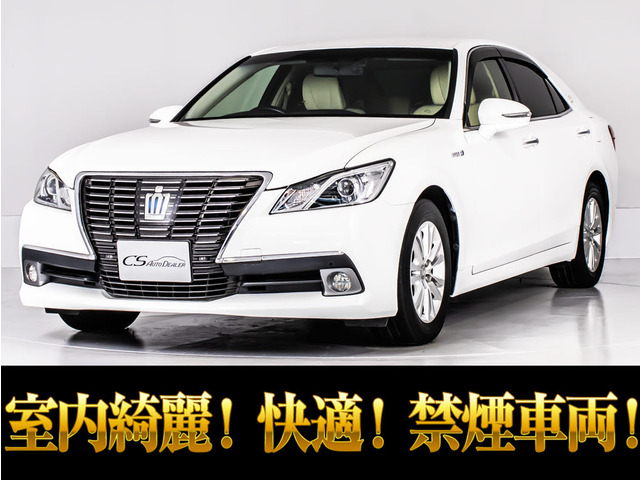 クラウン(トヨタ) ハイブリッド 2.5 ロイヤルサルーン　禁煙 プリクラSS 追従クルコン 中古車画像