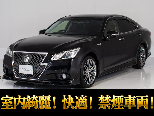 クラウンアスリート(トヨタ) ハイブリッド 2.5 S　禁煙 黒革 OP18AW フルエアロ 中古車画像