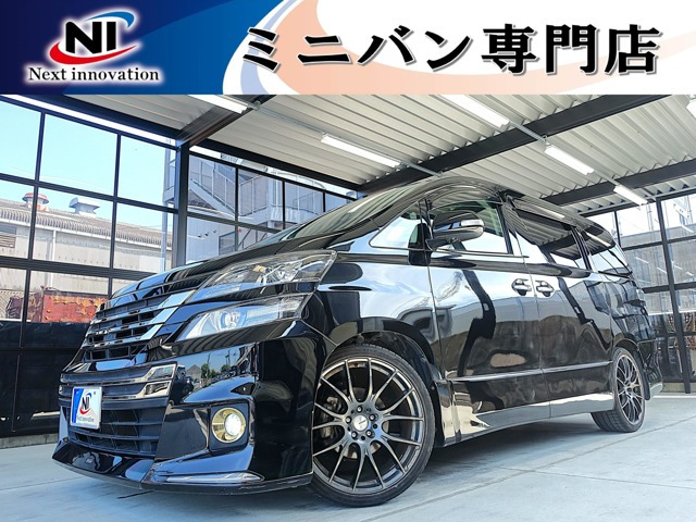 ヴェルファイア2.4 Z ゴールデンアイズ