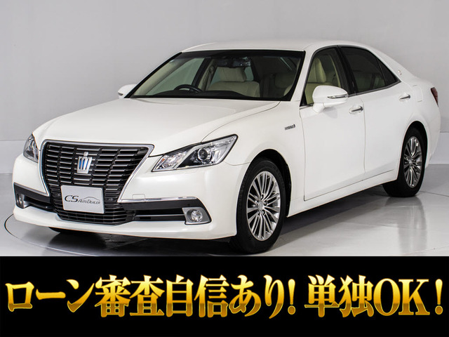 クラウン(トヨタ) ハイブリッド 2.5 ロイヤルサルーン　本革 実走行4万km HDD 中古車画像