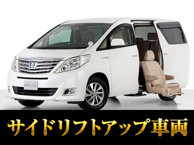 アルファードハイブリッド(トヨタ) 2.4 X サイドリフトアップシート 4WD　新品タイヤ 禁煙 中古車画像