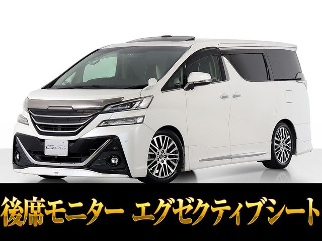 ヴェルファイア(トヨタ) 2.5 Z Gエディション　サンルーフ モデリスタフルエアロ 車高調 中古車画像
