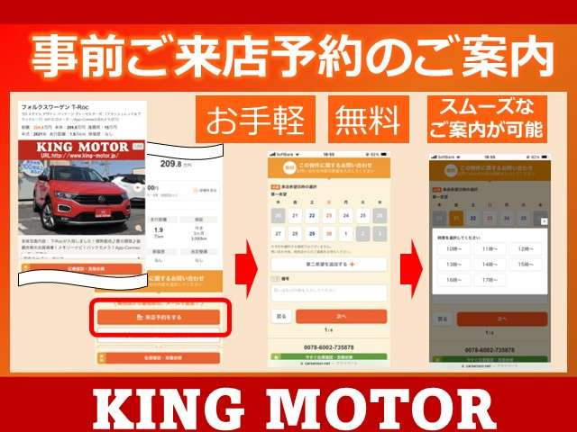 事前予約をして頂く事でスムーズに対応出来ます!メールまたはお電話にてお気軽にご連絡下さいませ♪