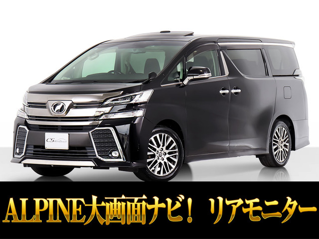 ヴェルファイア(トヨタ) 2.5 Z Gエディション　サンルーフ アルパインBIG-X リアモニター 中古車画像