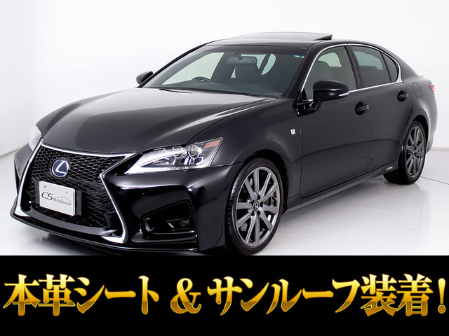 GS(レクサス) 450h Fスポーツ　黒本革 SR 記録簿26枚 中古車画像