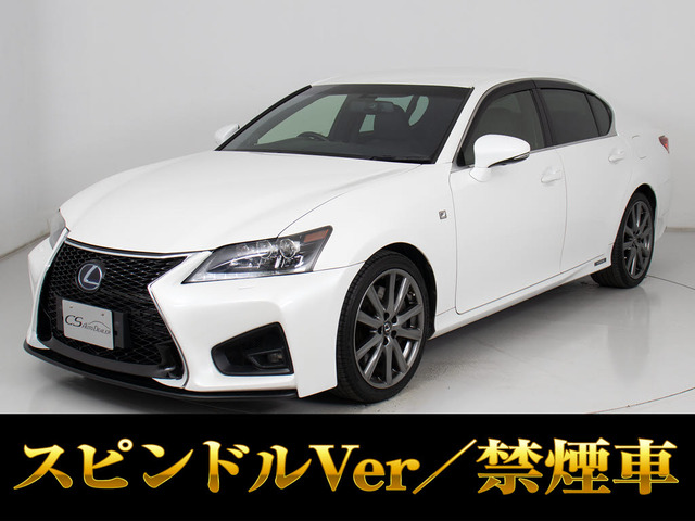 GS(レクサス) 450h Fスポーツ　マークレビンソン 記録簿14回 中古車画像