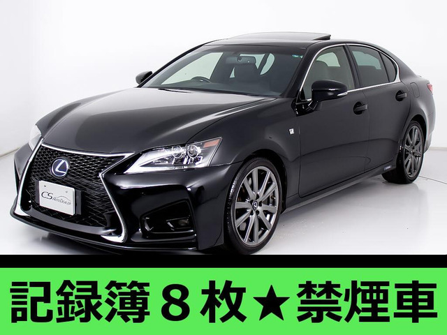 GS(レクサス) 450h Fスポーツ　禁煙 サンルーフ 記録簿8回 中古車画像