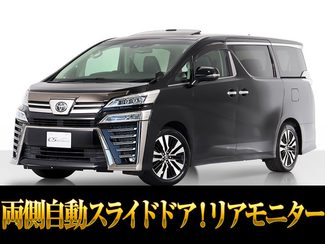 ヴェルファイア(トヨタ) 2.5 Z Gエディション　サンルーフ 黒革 3眼LED リアモニター 中古車画像
