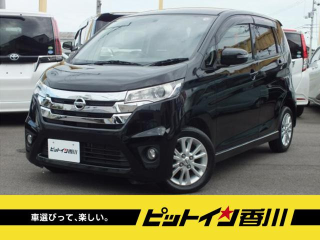 デイズハイウェイスターX