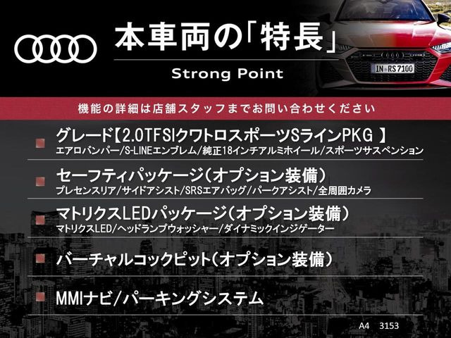 本車両の主な特徴をまとめました。上記の他にもお伝えしきれない魅力がございます。是非お気軽にお問い合わせ下さい。