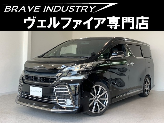 ヴェルファイア(トヨタ) 2.5 Z Aエディション ゴールデンアイズ　1オ-ナ- 両電スラ モデリスタ 中古車画像