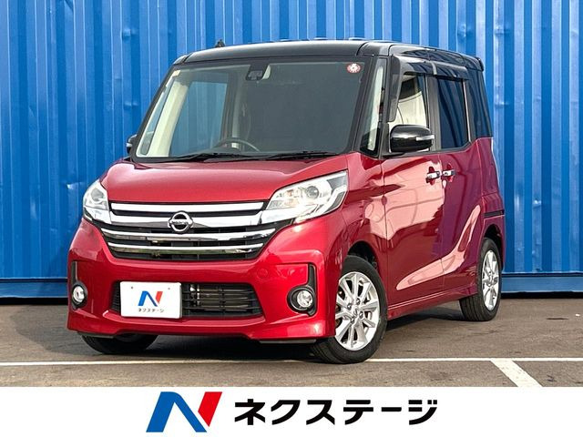 デイズルークス(日産) ハイウェイスター X 中古車画像